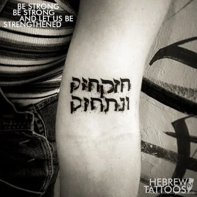 Hebrew Tattoos, Berlin - Foto 1